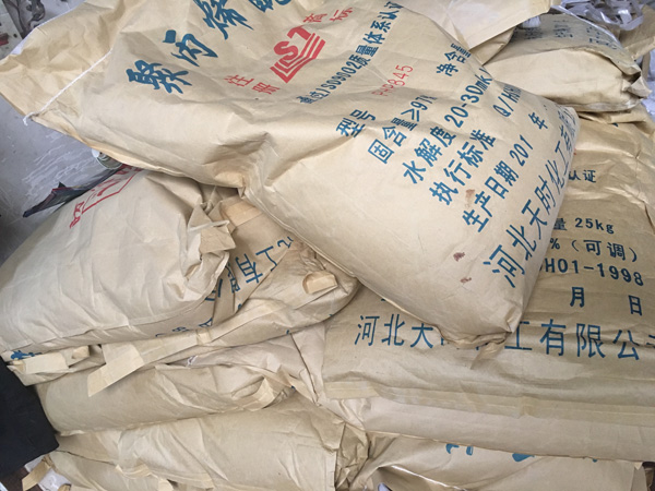 聚丙烯酰胺PAM污水處理專用