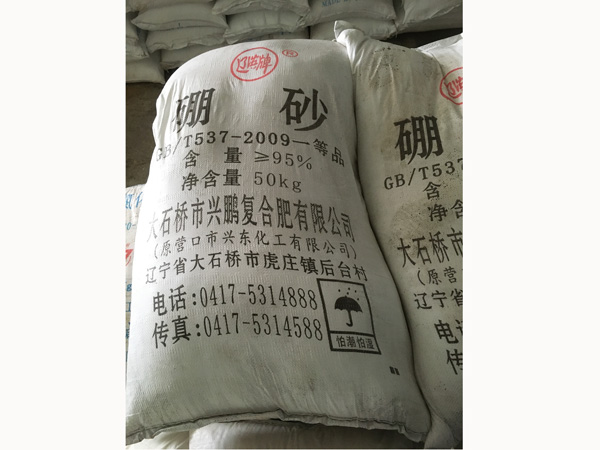 硼砂、四硼酸鈉
