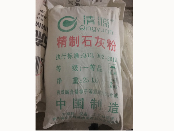 精制石灰粉