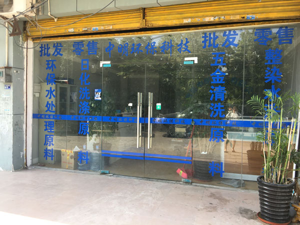 公司環(huán)境